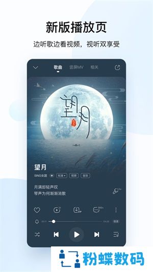 酷狗音乐概念版旧版安装包