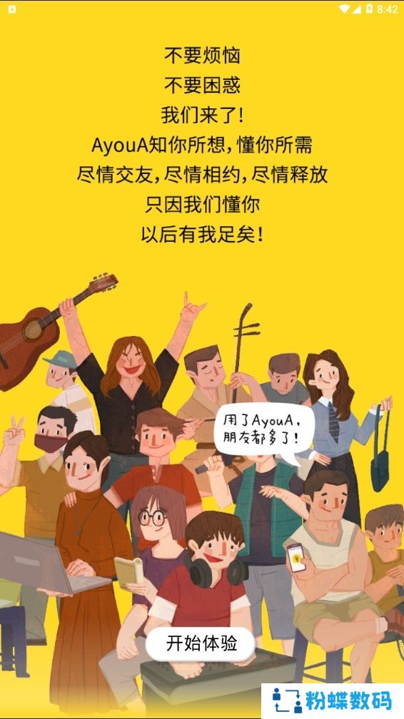 AyouA用户版