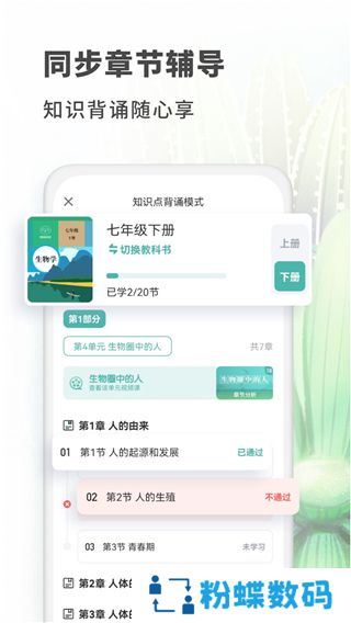 初中生物