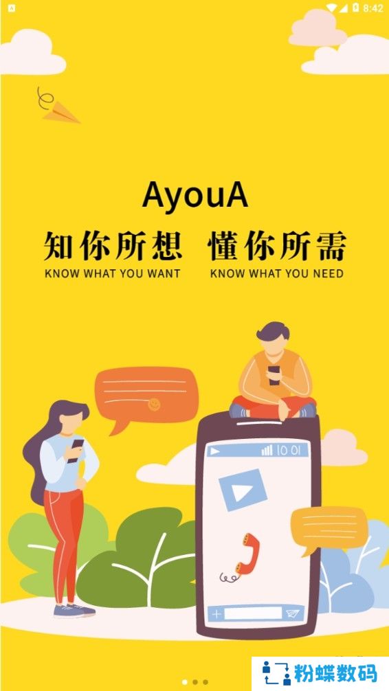 AyouA用户版