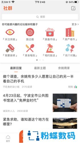 余姚生活网信息广场