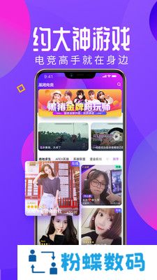 黑猪电竞会员高级版