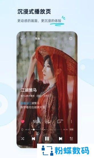 酷狗音乐概念版