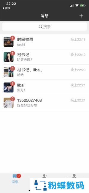 易撩app极简版