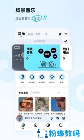 酷狗音乐概念版