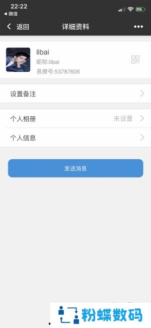 易撩app极简版