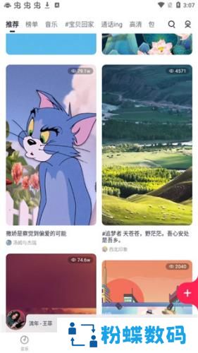 咪咕音乐安卓版