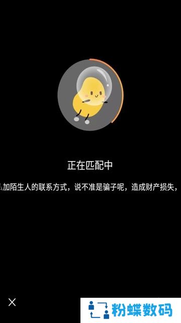 芒果派对官方版