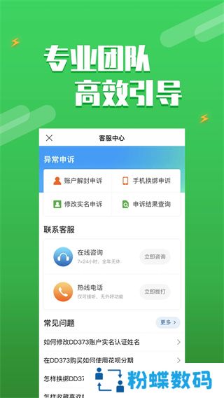dd373游戏交易网