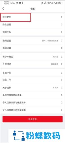虎扑篮球nba
