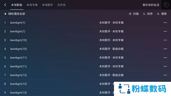 QQ音乐车机版