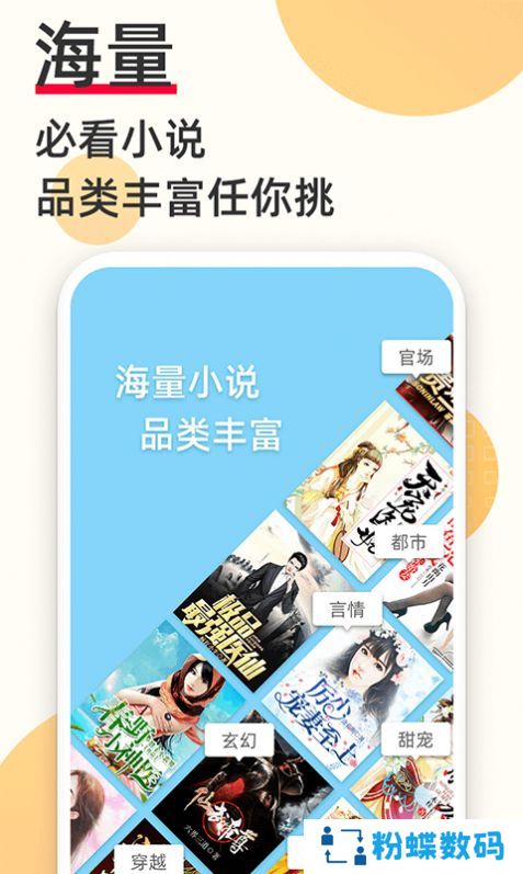 爱上小说