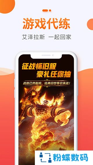 5173游戏帐号交易平台