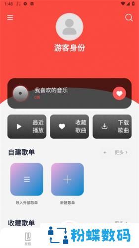 趣听音乐