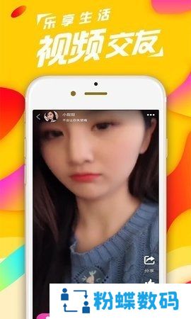 蓝莓真人视频交友