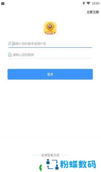 网易聊天室2020优化版