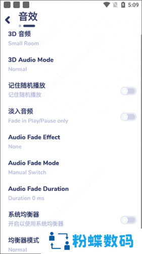 nyx音乐播放器