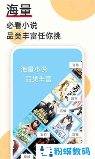 必阅免费小说破解版