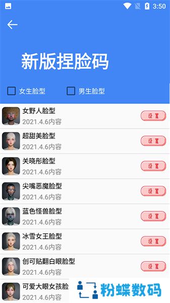 准星大师2.0