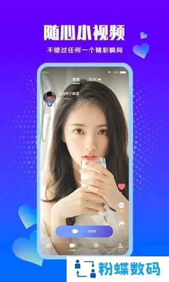 寻密app高品质社交版