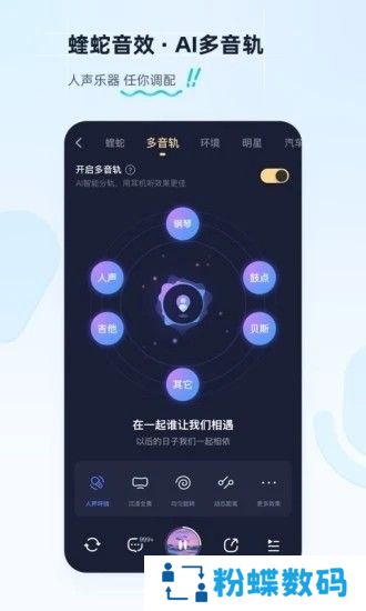 酷狗音乐概念版