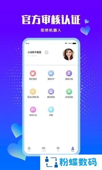 寻密app高品质社交版
