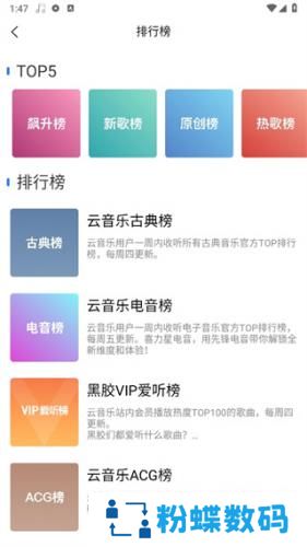 趣听音乐