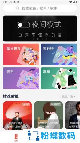 趣听音乐