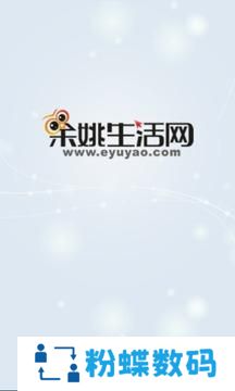余姚生活网信息广场
