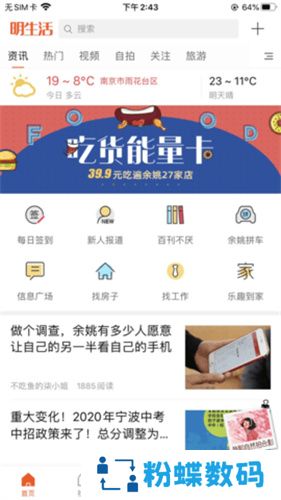 余姚生活网信息广场