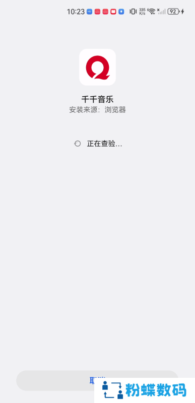千千音乐播放器