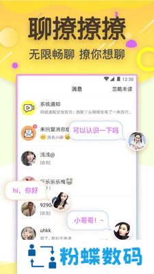 基因速配交友约会软件