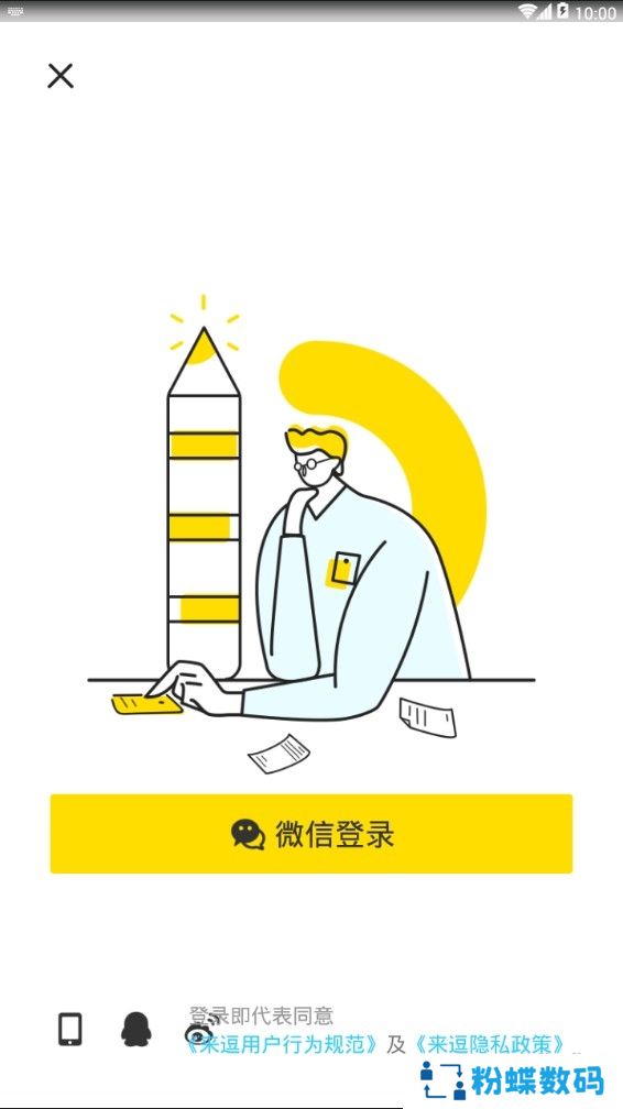 来逗高颜值版