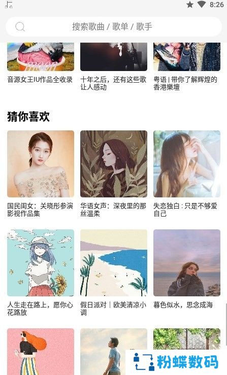 趣听音乐