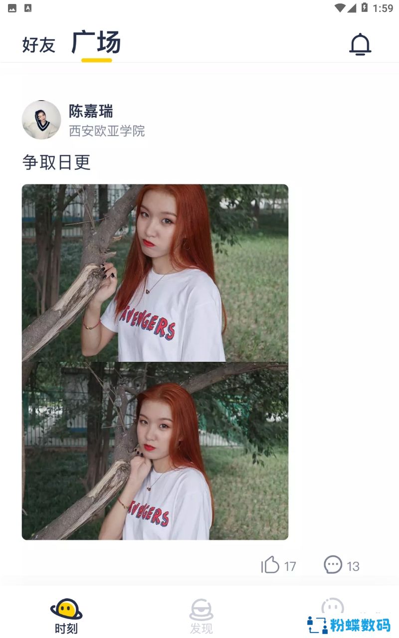 青芒校园交友