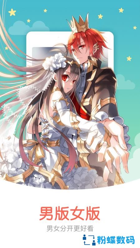 知音漫客最新版