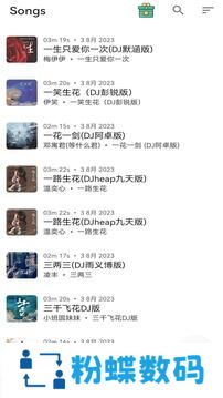 音乐播放器