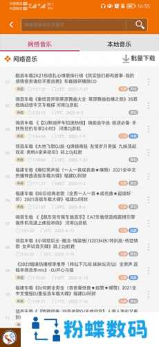 DJ音乐盒