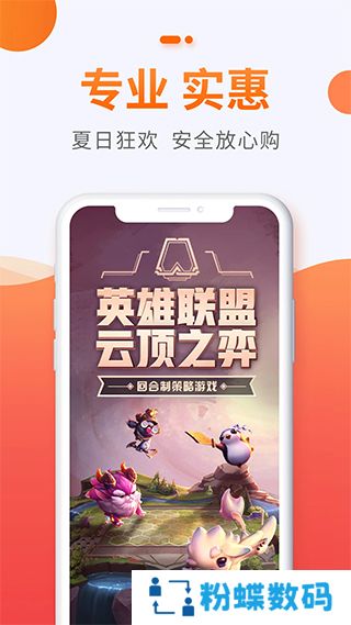 5173游戏帐号交易平台