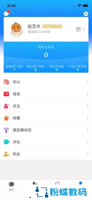 差聚新年红包版