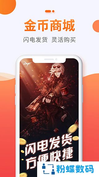 5173游戏帐号交易平台