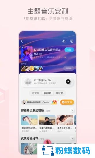 酷狗音乐概念版