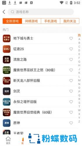 dd373游戏交易网