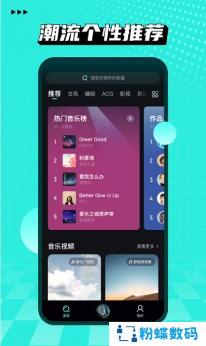 波点音乐最新版