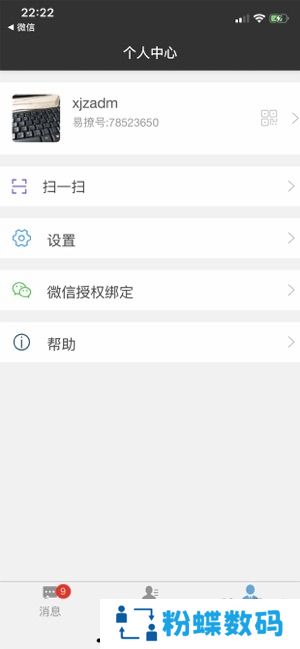 易撩app极简版