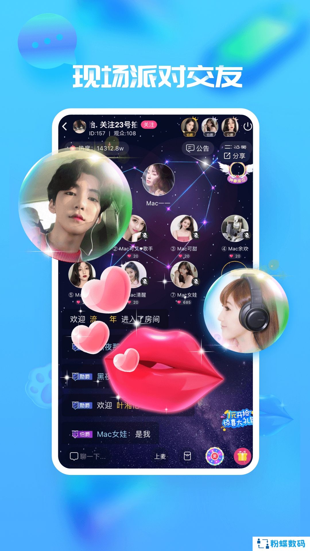 甜心喵app同城版