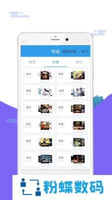笔趣岛免费小说吧最新版