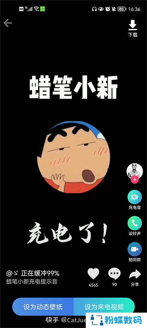 铃声多多免费版