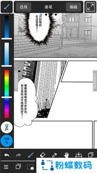 Medibang paint安卓版