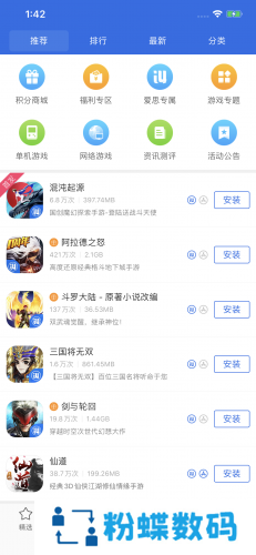 爱思助手极速版